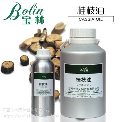 供应天然植物精油 桂枝精油 药用香精 现货包邮