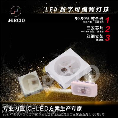 XT1505S断点续传LED 3535RGB全彩灯 内置IC-LED