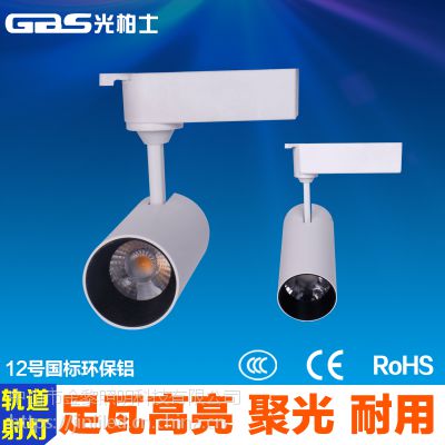 光柏士COB压铸轨道灯批发简装防眩轨道灯LED过道灯