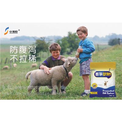 刚出生的小羊专用 羔羊代乳粉