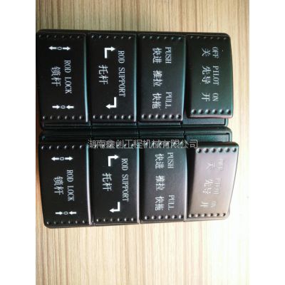 非开挖水平定向钻机翘板开关