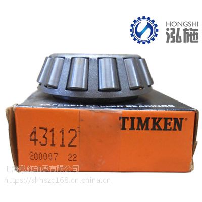 33022TIMKEN7类圆锥滚子轴承价格★泓施铁姆肯滚子轴承销售规格报价