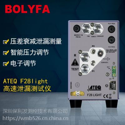 气密性测试仪ATEQ F28light深圳阿黛凯