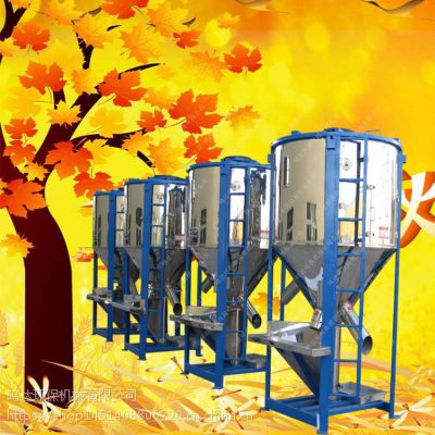 厂家直销 立式塑料搅拌机 颗粒不锈钢混合机 精细工业级