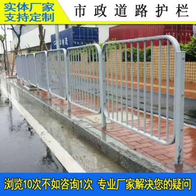 定制东莞市政护栏价格 东莞防撞港式护栏 人行道路隔离栏新型隔离栏 智盛围栏工程