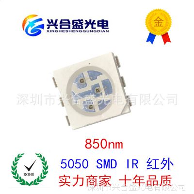 ҹӦ5050߷ 850nm 5050Ƭled