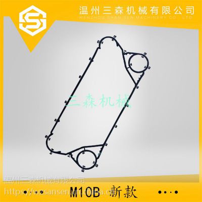 浙江三森换热器橡胶垫片密封件M10B