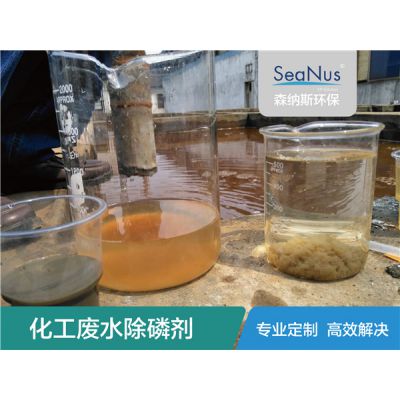 化工废水除磷剂