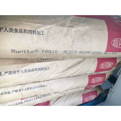 供应PET 美国杜邦FR515工程塑胶原料