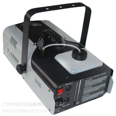 供应广州益峰YF-T1500烟雾机婚庆舞台烟雾发生器雾化消毒机