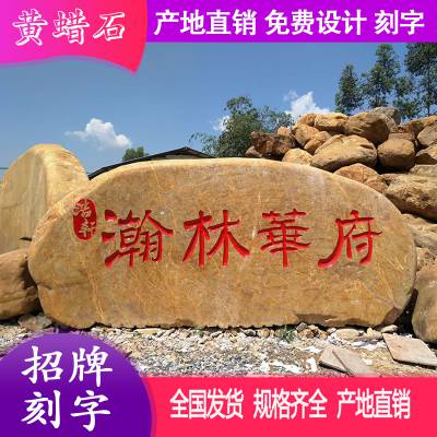 六盘水路口刻字石头在什么地方购买，贵州村名石牌坊黄石浈江区良好园林厂家