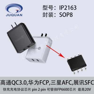 ͨQC3.0ЭоƬӢоIP2163֧qc2.0ͨicЭ滻FP6600оƬ