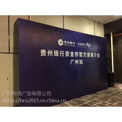 广州会议布展公司提供背景墙展板搭建服务