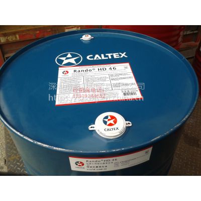 麣Caltex Rando HD 46,ӵʿĥҺѹAW 32ӵʿ***ĥҺѹHD 68