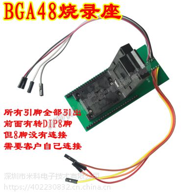 BGA48烧录座BGA48测试座老化座 编程转接座IC连接器适配器转换座