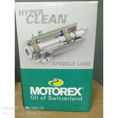 MOTOREX SPINDLE LUBE ISO VG32 高速电主轴润滑油