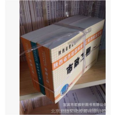 2004陕西省建筑工程预算定额#2004陕西省定额#陕西省建筑定额