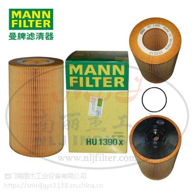 MANN-FILTER(曼牌滤清器)滤芯HU1390X