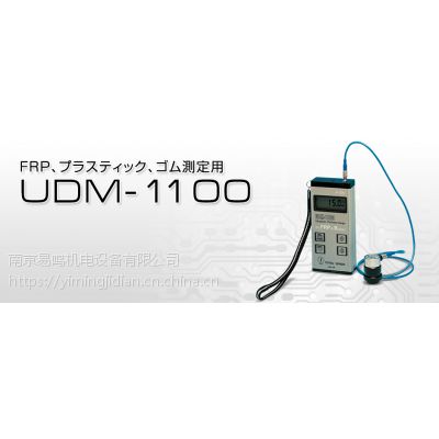 日本帝通电子TEITSU厚度计UDM-1100