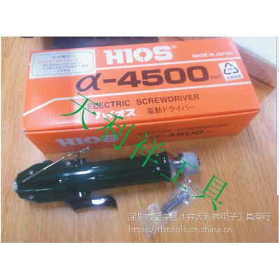 HIOS a-4500电批 A-4500电动螺丝刀