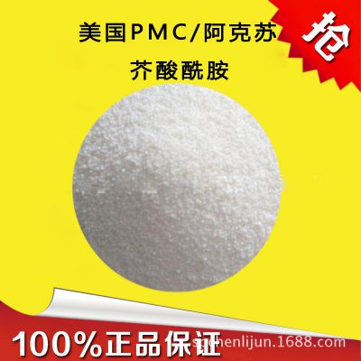 美国阿克苏/PMC Armoslip® E Powder高纯芥酸酰胺开口爽滑剂 优级品