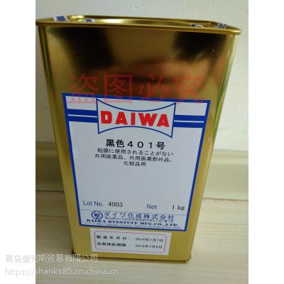 酸性黑1进口色素Acid Black 1_CI20470_日本进口黑色401号色素1064-48-8