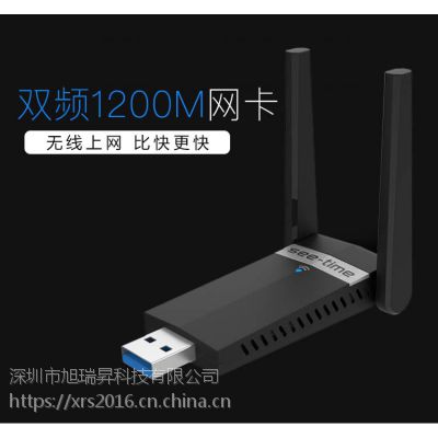 双频2.4G/5.8G无线网卡 高速1200M无线网卡 支持802.11ac 千兆网卡