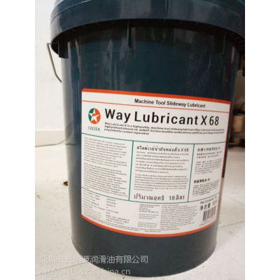 ӵʿ Caltex Way Lubricant X220