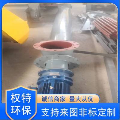 273管式不锈钢螺旋输送机生产厂家河北沧州权特环保货源充足