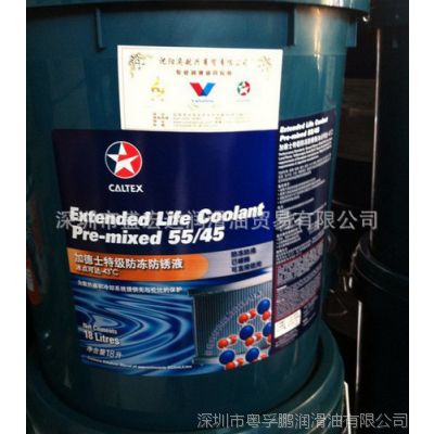 ӵʿ***ҺExtended Life Coolant Pre-Mixed 50:50