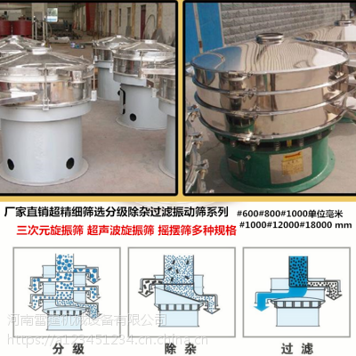 【雷霆筛选设备】 粮仓化工厂专用 杂物清选旋振筛 筛选颗粒粮食 自产自销