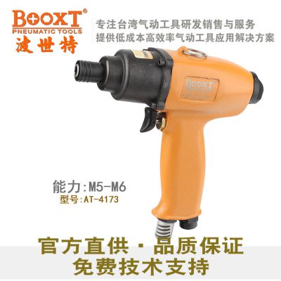 ˿BOOXTAT-4173ǹʽ***Ӹ׶
