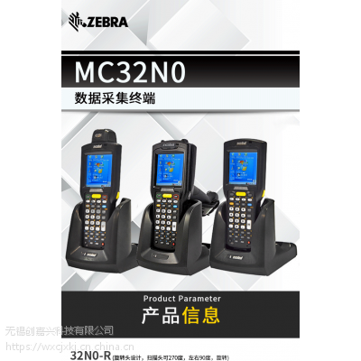 ZEBRA/Symbol MC3200/MC32N0Rݲɼ̵MC3190