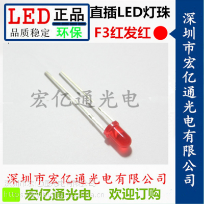 HYITLIGHT 3mm췢̽  F3 ȫϵɫ ֱLED