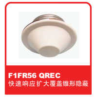 ɿReliableͷ֮F1FR56 QREC Ӧ󸲸׶ͷ