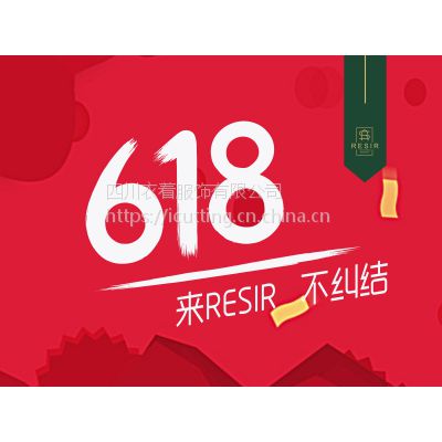 618 RESIRװŻ