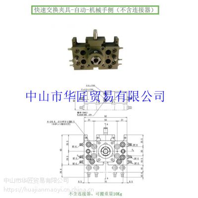 EINS快速交换夹具-自动-机械手侧OX-SBN 140225 OX-SBNI
