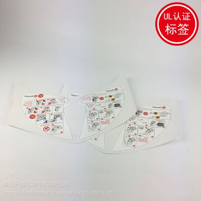 定制机身警告语 UL认证 防水耐高温强粘 天粤印刷