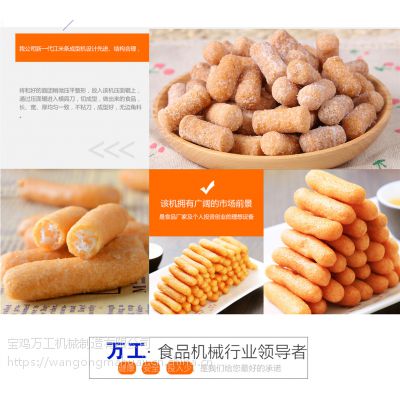 全自动江米条机多少钱一台 宝鸡江米条机哪里有卖