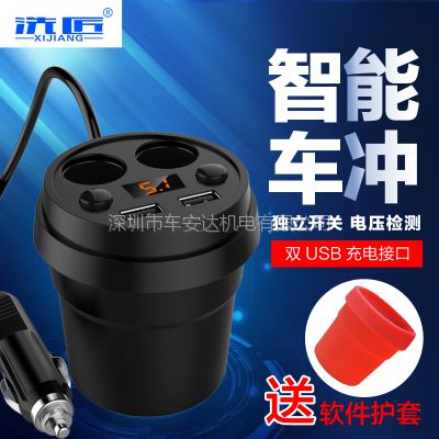 广东深圳杯式多功能手机车载充电器双usb汽车智能一拖二点烟器车充一拖三价格 中国供应商