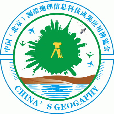 2018第四届中国（北京）国际测绘地理信息科技成果应用博览会