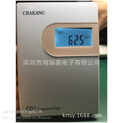 CRK二氧化碳传感器二氧化碳检测仪，用于暖通空调，楼宇空气检测！