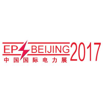 2017第十七届中国国际变压器设备与技术展览会