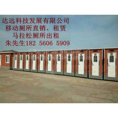 达远科技许昌三门峡水循环环保厕所 生态移动厕所租赁