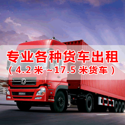 从佛山顺德到江苏徐州十三米挂车爬梯车