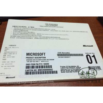 微软 Win Ser 2012 服务器 电子授权解决方案多少钱