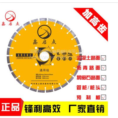 鑫启点马路切割片通用型详情水泥混凝土切割片