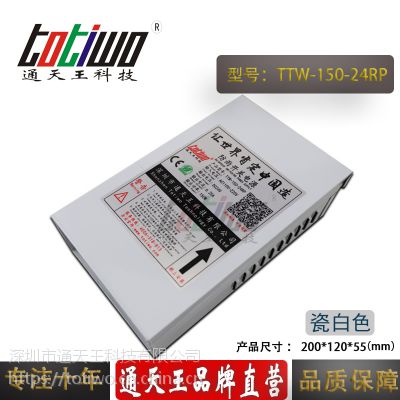ͨ***24V6.2***150WɰɫԴTTW-150-24RP