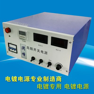 东莞润峰供应电子元件生产专用老化电源 电镀电源 脉冲实验室测试12V200A