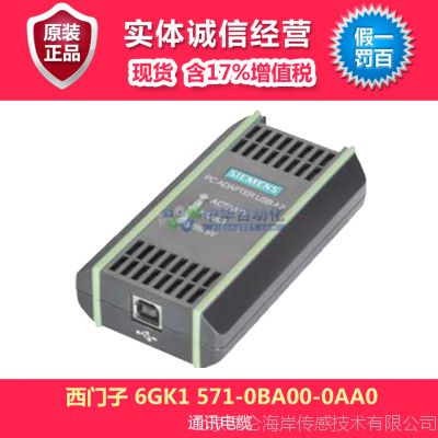 西门子PLC S7-300 6GK1 571-0BA00-0AA0型通讯电缆 西门子plc 300